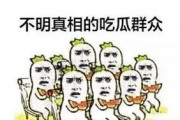吃瓜群众简称,网络时代的围观力量
