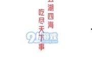 娱乐吃瓜酱跨年文案