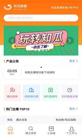 吃瓜娱乐app破解版